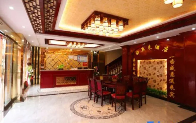 Shennongjiahaozailai Hotel (Pingyu Ancient Town Shop)