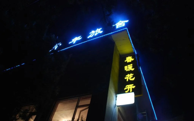 Wutai Mountain Chun Nuan Hua Kai Youth Hostel