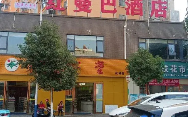 Hongguba  Hotel