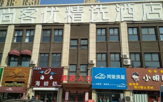 Thank Inn Plus Hotel Qingdao Licang Wan Nianquan Road