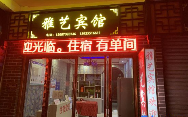 Zhenxiong Yayi Hotel