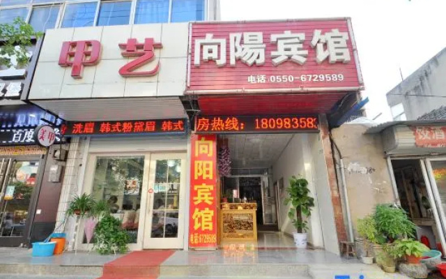 Fengyang Xiangyang Hotel