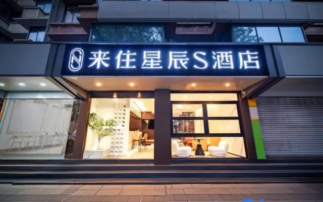 Laizhu Xingchen Hotel (West Street Road)