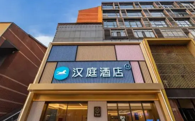 HanTing Hotel (Anqing Huamao 1958)