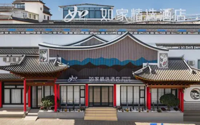 Homeinn Plus Hotel (Dali Ancient City South Gate)