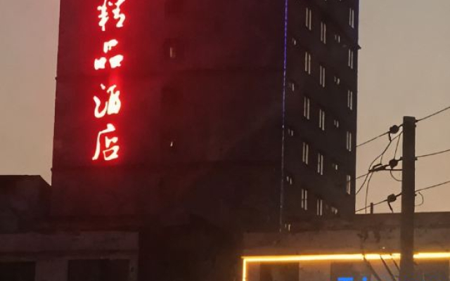 Xindu Chang'an Boutique Hotel