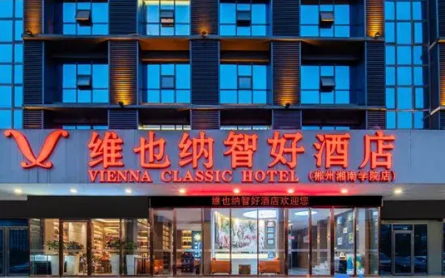 Vienna Classic Hotel (Chenzhou Xiangnan College)