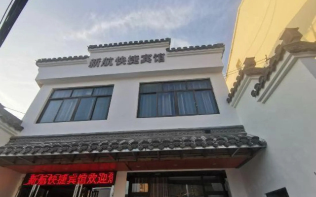 Xinhang Express Hotel