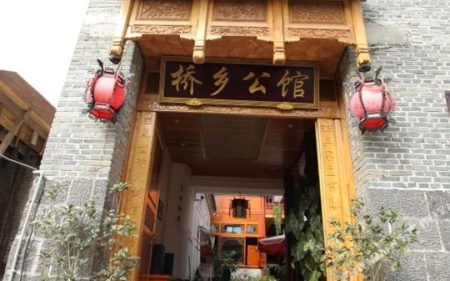 Yuanyuju Inn (Heshun Ancient Town Scenic Area)