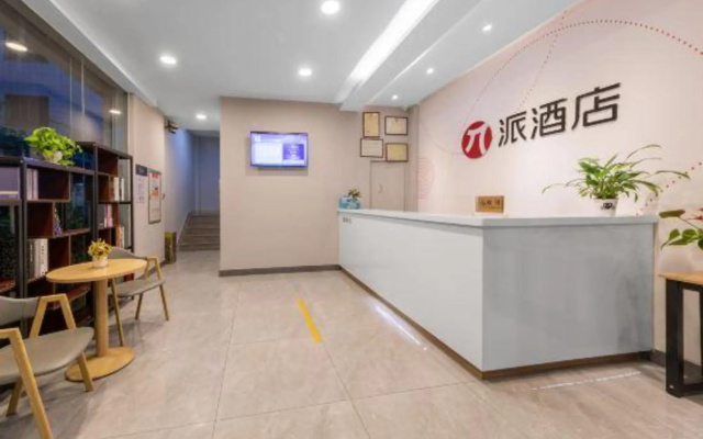 Pai Hotel (Zhongshan Xiaolan High Speed Railway Station Dongsheng State Banquet Branch)