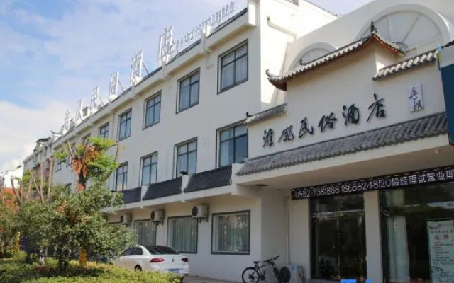 Huaiyuan Huaifeng Folk Hotel
