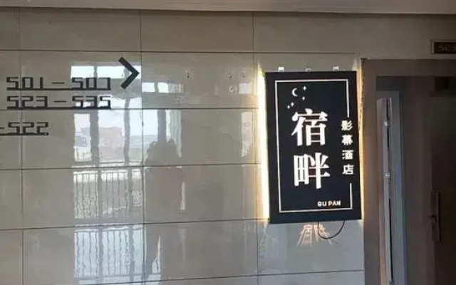 Supan · Yingmu Homestay (Fuwai Huazhong Cardiovascular Hospital)