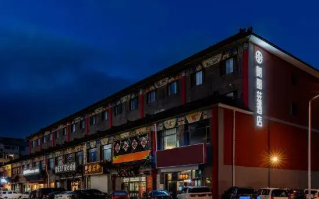 PALACE Hotel（Hohhot Dazhao Wuliang Temple Hailiang Squar）