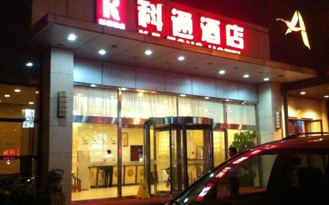 Отель Ketong Hotel Китай, Пекин - отзывы, цены и фото номеров - забронировать отель Ketong Hotel онлайн вид на фасад