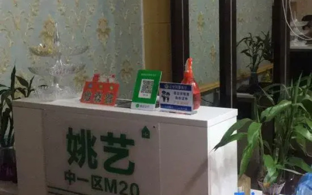 Yaoyi Apartment (Beijing Life Science Park Metro Station)