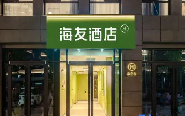 Hi Inn (Zhoukou Central Hospital)