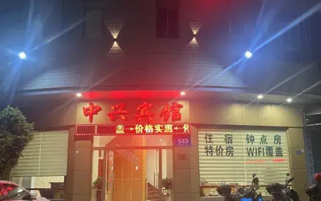 Zhongxing Hostel