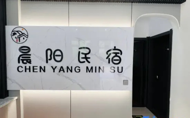 Xiangshan Hepu Dasha Chenyang Homestay