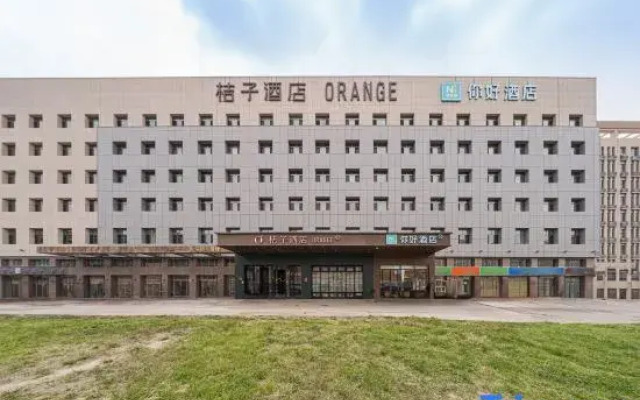 Ni Hao Hotel (Korla City Government)