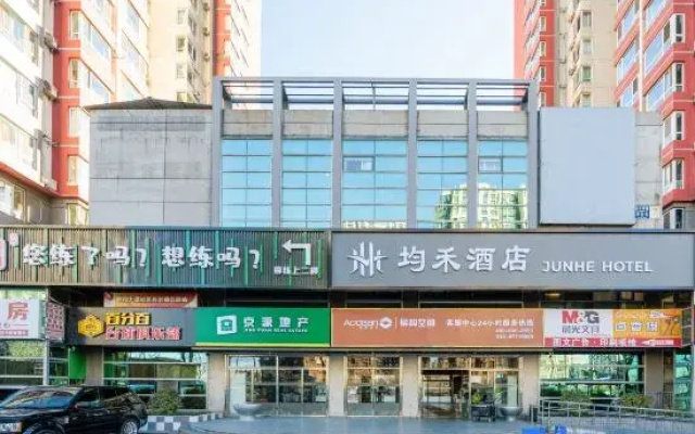 Junhe Hotel (Beijing International Trade Centre Chaoyang Heshenghui Branch)