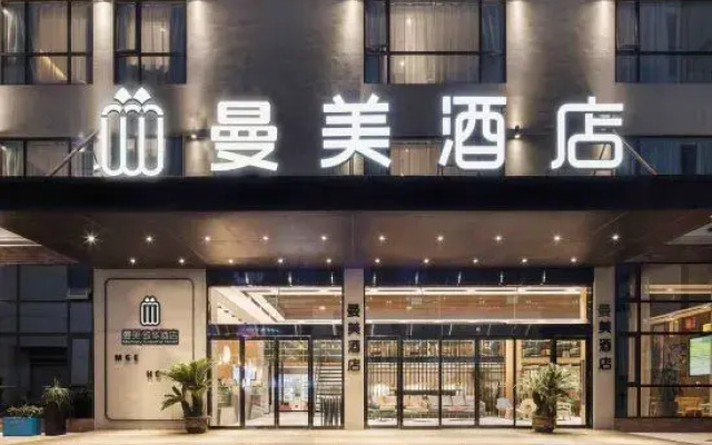 Manmei Hotel (Changzhou Global Harbor ,Dinosaur Park)