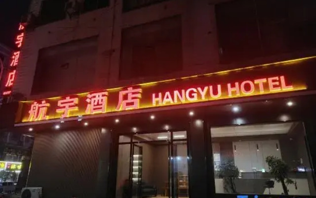 Songtao Aerospace Hotel