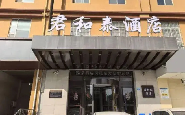 Yuncheng Juhetai Hotel (Yanhu South Wind Square)