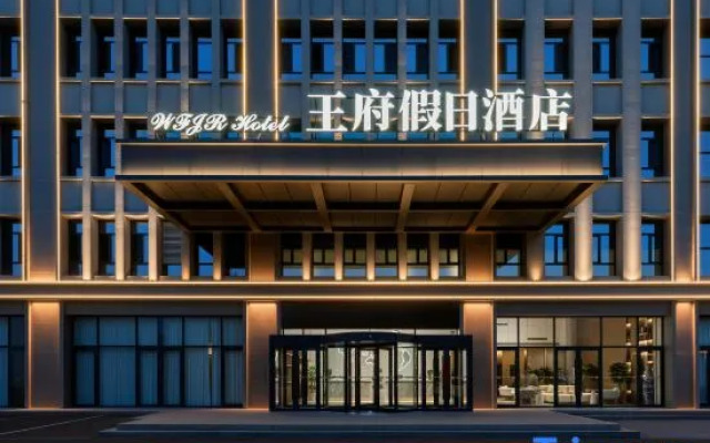 Wangfu Holiday Hotel (Dorbod Banner)