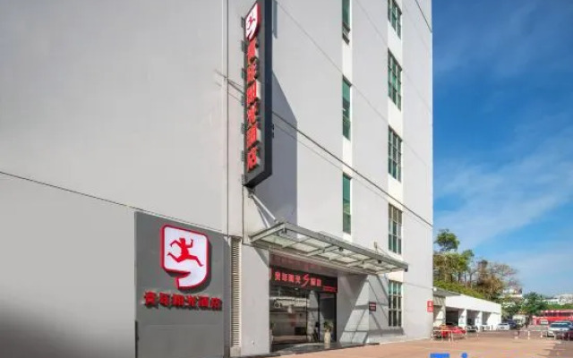 Youth Sunshine S Hotel (Xiamen Convention and Exhibition Center California Plaza)