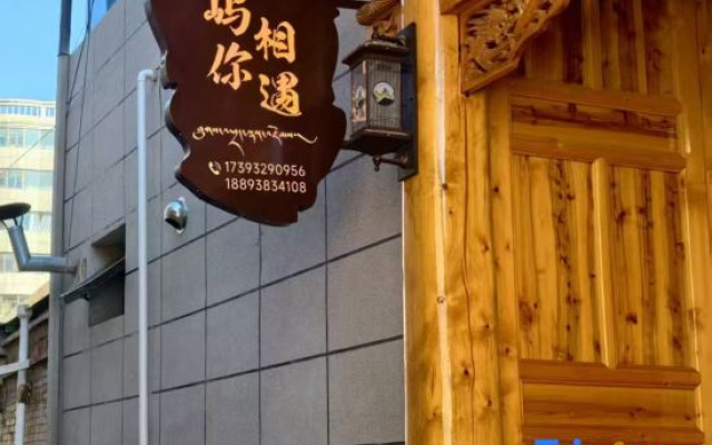 Xiahe Yuni Xiangyu Homestay (Labuleng Temple)