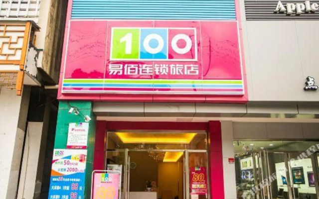 100 Inn Liangpin Hotel (Suzhou Mudu People's Hospital)