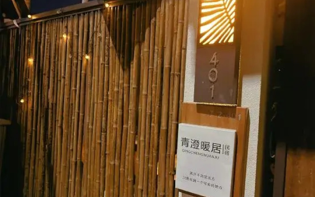 Qingcheng Nuanju Private Luxury Garden Villa (Xishuangbanna Jinghong Branch)