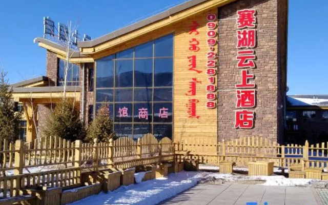 Bolesai Lake Yunshang Hotel