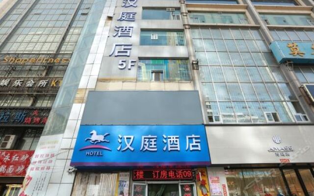 Hanting Hotel Xining Commercial Alley Pedestrian Street - 