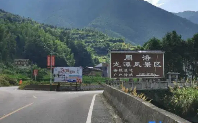 Liuyang Yileju Homestay