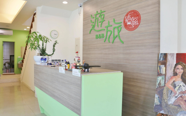 You Lyu B&b For Backpackers