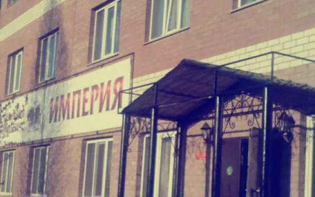 Империя