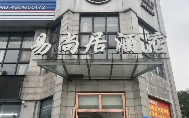 Yishangju Theme Hotel