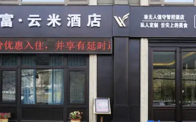 Lanzhou Huafu Yunmi Hotel (West Passenger Station Branch)