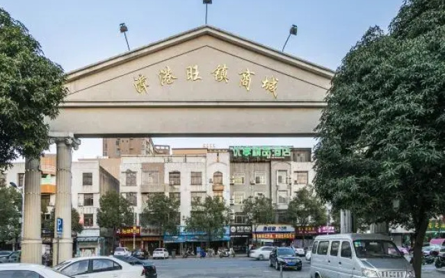 Ushare Hotel (Fuzhou Changle Airport)