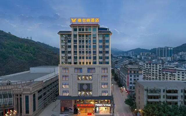 Vienna Hotel Guangxi Baise Xilin County Juting Cultural Arts Center