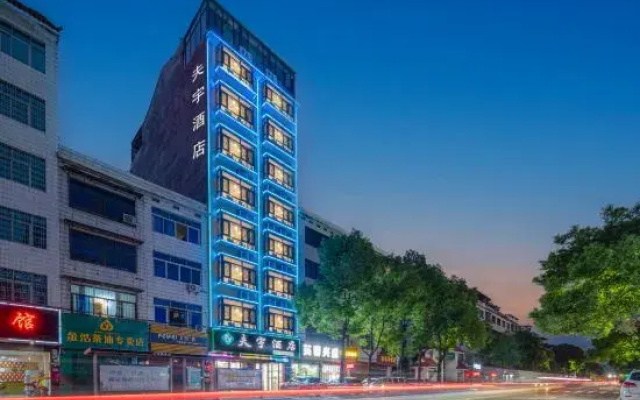 Fuyu Intelligent Hotel, Fuyang
