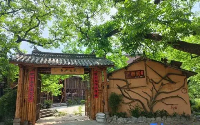 Yangbi Chunhui Farmhouse