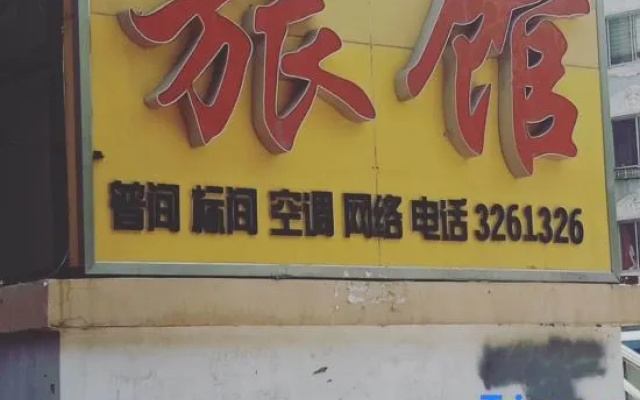 Chengde'anze Home Hotel