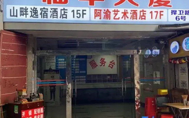 Mountainside Yisu (Chongqing Liberation Monument Hongya Cave Store)