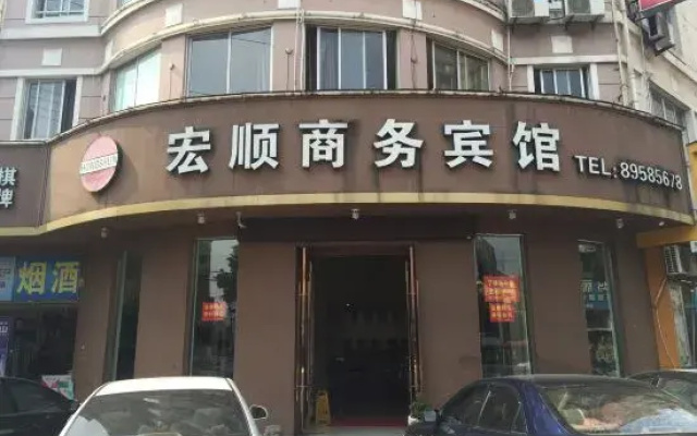 Linhai Hongshun Business Hotel