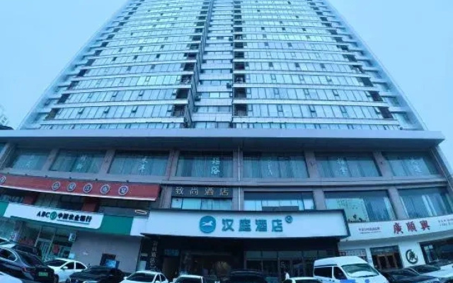 HanTing Hotel (Handan Zhonghua Beidajie)