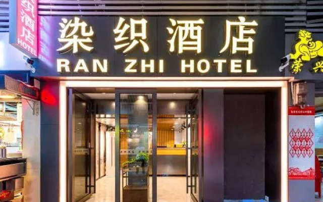 Dyeing & Weaving Hotel (Guangzhou Bonesetting Hospital)