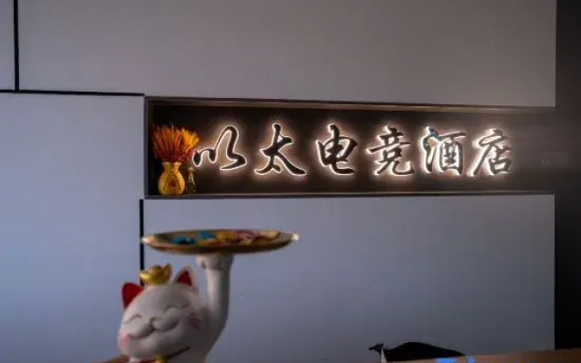 Yitai E-Sports Hotel