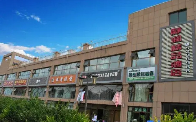 lanzhouyuzhongjinglanjingpinjiudian